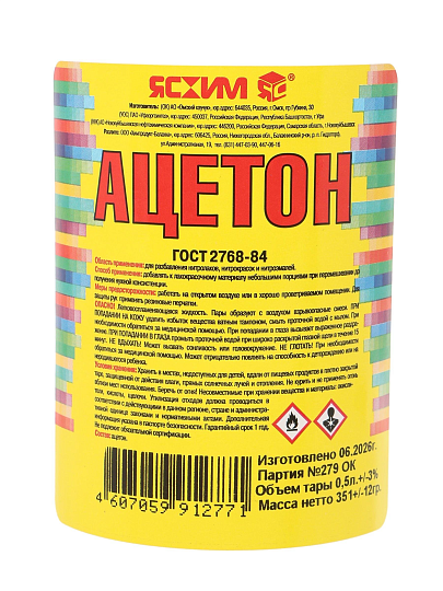 Ацетон 0.5 л, Ясхим, ГОСТ