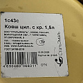 Ковш сталь, эмалированное покрытие, 1.5 л, крышка сталь, стальная ручка, с крышкой, СтальЭмаль, 1с43с, в ассортименте - фото 13