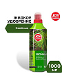 Удобрение Хвойные, для хвойных растений, минеральное, жидкость, 1 л, Joy