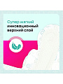 Прокладки женские Kotex, Bio-Care, ночные, 6 шт, 9426151 - фото 3