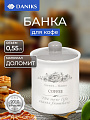 Банка для сыпучих продуктов, доломит, 0.55 л, с крышкой, Daniks, Кофе Классик, HC3D01B-N1