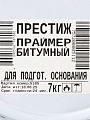Праймер битумный, Престиж, для наружных работ, 7 кг, для подготовки основания - фото 6