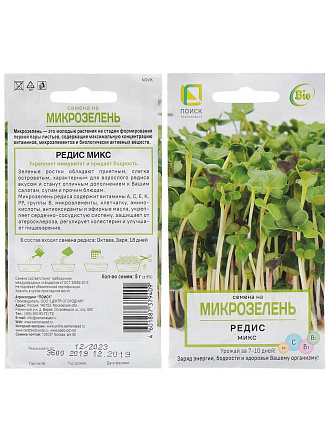 Семена Микрозелень, Редис микс, 5 г, цветная упаковка, Поиск