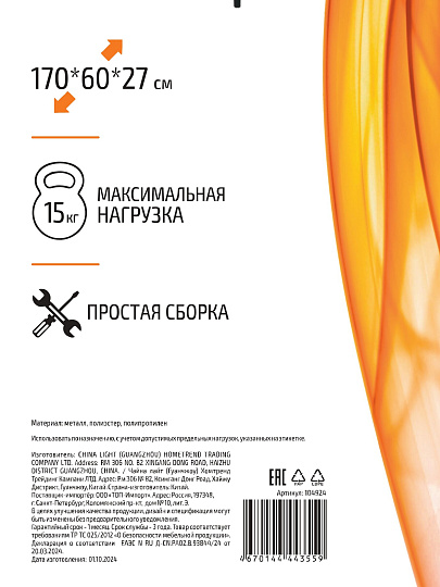 Вешалка-стойка напольная 60х27х170 см, полка для обуви, 15 кг, 104924, черная, 4 полки, 8 крючков