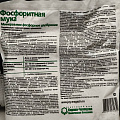 Удобрение Фосфоритная мука, для всех видов почв, универсальное, 2 кг, Joy Garden - фото 4