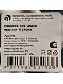 Решетка для мойки 29 х 29 см, пластик, круглые, d 29 см, Полимербыт, С113, в ассортименте - фото 3
