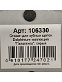 Штора для ванн 180х200 см, ПВХ, Delphinium, Соната, бежевая, 104208 - фото 5