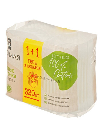 Ватные палочки 320 шт, полиэтилен, Я самая, 15279