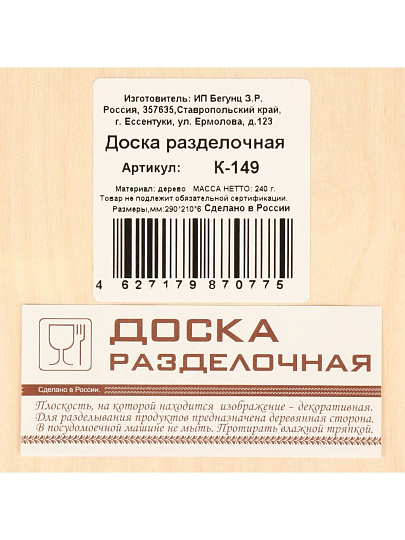 Доска разделочная дерево, 29х21х0.6 см, с ручкой, прямоугольная, Пионы, К-149