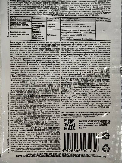 Удобрение Корень супер, стимулятор кореобразования, гранулы, 10 г, Avgust