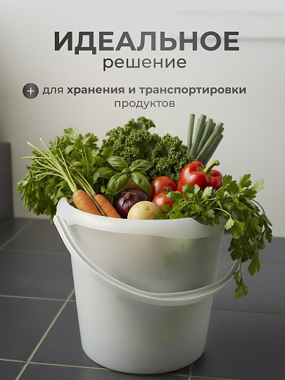 Ведро пластик, 11 л, молочное, пищевое, со сливом, Мультипласт, MPG0255