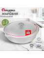 Жаровня алюминий, 30 см, 3.5 л, Гардарика, 304, с крышкой - фото 7