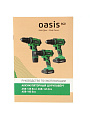 Дрель-шуруповерт аккумуляторный, Oasis, ASB-12S Eco, 12 В, коробка - фото 8