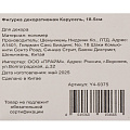 Фигурка декоративная дерево, Карусель, 18.5 см, вращающаяся, с музыкая, красный, зеленая, Y4-9375 - фото 7
