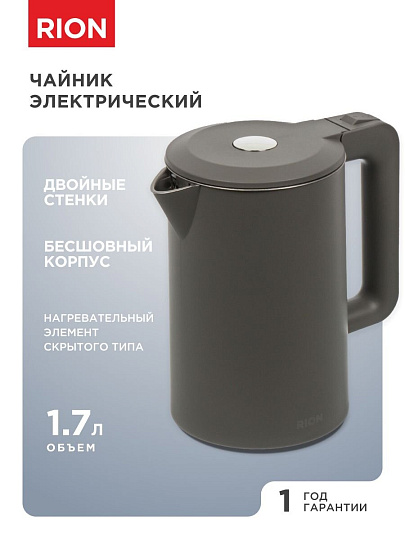 Чайник электрический Rion, D2818, серый матовый, 1.7 л, 2200 Вт, скрытый нагревательный элемент, пластик