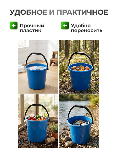 Ведро пластик, 10 л, в ассортименте, хозяйственное, особопрочное, Илан-пласт
