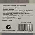 Корзина для хранения, 18.5х16.2х26 см, прямоугольная, пластик, белая, с крышкой, Y4-7051 - фото 4
