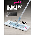 Швабра МОП плоская, микрофибра, 145х47х17 см, серая, телескопическая ручка, York, Magnetic, 081690