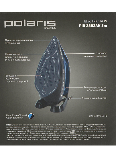 Утюг Polaris, PIR 2802AK, 2800 Вт, керамика, вертикальное отпаривание, противокапельная система, система самоочистки, мерный стакан, 3 м, синий, черный
