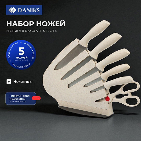 Набор ножей 7 предметов, 20, 20, 12.5, 20, 9 см, нержавеющая сталь, рукоятка пластик, с подставкой, пластик, Daniks, Agat, S-K143201-T7