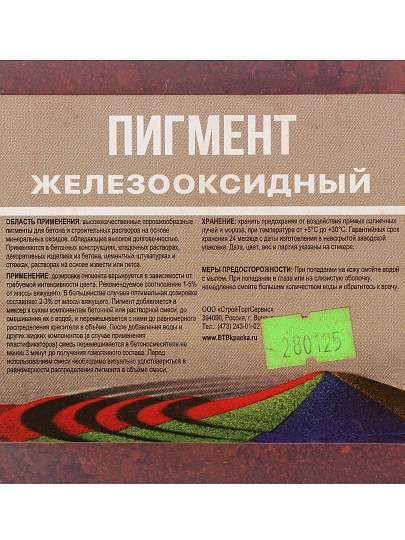 Пигмент для бетона и цемента Стс, 1.5 кг, красный