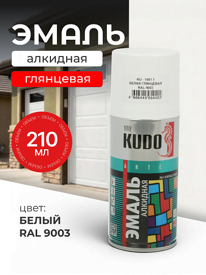 Эмаль аэрозольная, KUDO, универсальная, алкидная, глянцевая, белая, RAL 9003, 210 мл