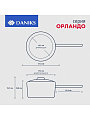 Набор посуды нержавеющая сталь, 10 предметов, кастрюли 1.9,2.7,3.7,4.9 л, ковш 1.9 л, индукция, Daniks, Орландо, GS-01435-10SE - фото 6