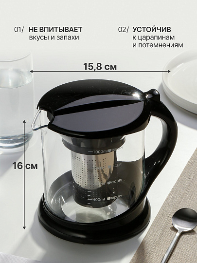 Чайник заварочный стекло, 1 л, с ситечком, Mallony, 910108, черный