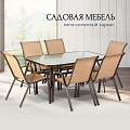Мебель садовая София, стол, 150х90х72 см, 6 стульев, 100 кг, 55х60х92 см, C010065