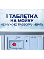Таблетки для посудомоечной машины Finish, All in 1, 50 шт, бесфосфатные - фото 3