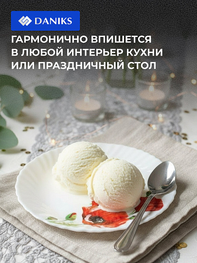 Тарелка десертная, стеклокерамика, 19 см, круглая, Алый мак, Daniks, LHP 75/K1929