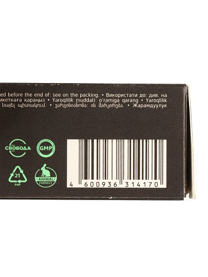 Мыло Svoboda Men Care, 100 г, для лица и тела