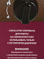 Плита газовая настольная, 1 конфорка, коричневая, Аксинья, КС-105 - фото 9