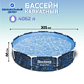 Бассейн каркасный Bestway, 305х66 см, Steel Pro, 56985, 4062 л - фото 9