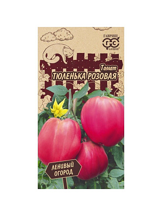 Семена Томат, Тюленька, 0.05 г, Ленивый огород, розовые, цветная упаковка, Гавриш
