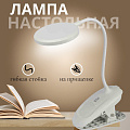 Светильник настольный 6 Вт, аккумуляторный, белый, Эра, NLED-513-6W-W, Б0057209, на прищепке