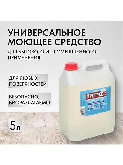 Моющее средство универсальное, Прогресс, жидкость, 5 л