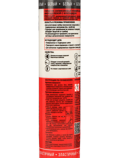 Герметик силиконовый, многоцелевой, Profflex, 260 мл, белый