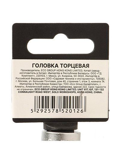 Головка торцевая 6-гранная, 1/2&quot;, 15 мм, Startul, PRO-52015