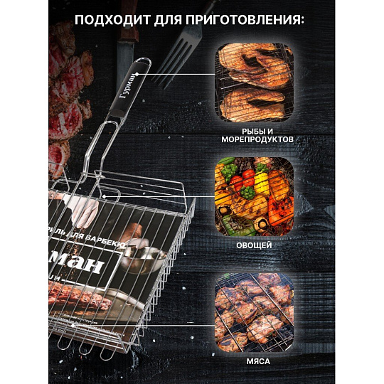 Решетка барбекю 400х280х60 мм, Гурман, Люкс, хром, сталь, 4 уровня, рукоятка дерево, 22003-enf