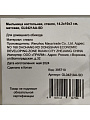Мыльница настольная, стекло, 14.2x10x3 см, матовая, GL0421AA-SD - фото 3