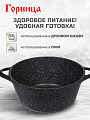 Кастрюля алюминий, антипригарное покрытие, 3 л, Горница, Гранит, к2431аг - фото 2