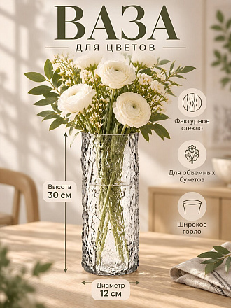 Ваза стекло, настольная, 30х12 см, Lefard, Glass Nature, 698-125