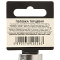 Головка торцевая 6-гранная 1/2&amp;quot;, 22 мм, PRO-52022 - фото 3