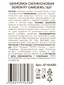 Шумовка силикон, 38.5 см, навеска, Atmosphere, Serenity Gardens, AT-K4500 - фото 6