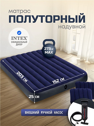 Матрас надувной Intex, 203х152х25 см, 64765, насос внешний, ручной, флокированный, с подушками, 273 кг