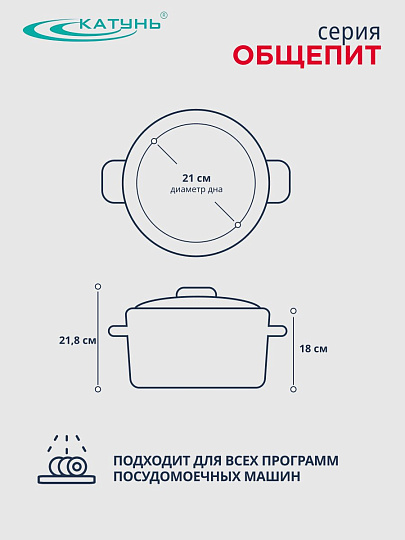 Кастрюля нержавеющая сталь, 7 л, крышка нержавеющая сталь, Катунь, Общепит, КТ-ОБ-07, металлик, индукция