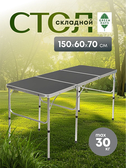 Стол складной металл, прямоугольный, 150х60х70 см, столешница МДФ, черный, Green Days, YTFT043-blck+venge