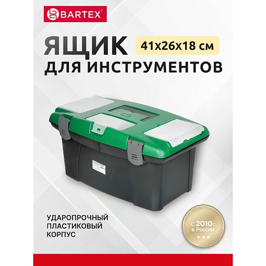 Ящик для инструментов, 16 '', 41х26х18 см, пластик, Bartex, морозостойкий замок, в ассортименте, 27802201