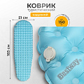 Коврик туристический 183х51х7.5 см, надувной, Bestway, AlpineLite, 69612